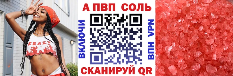 A PVP крисы CK  наркошоп  Перевоз 