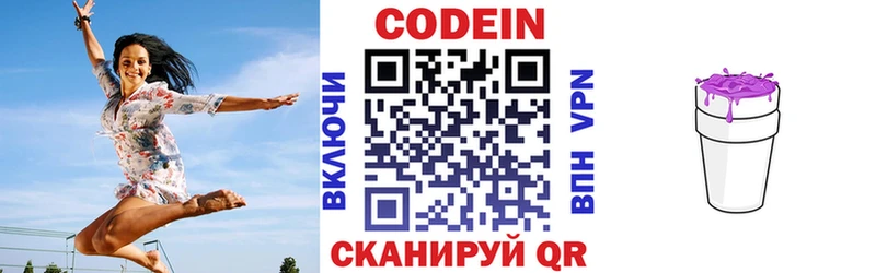 Кодеиновый сироп Lean напиток Lean (лин)  как найти наркотики  Перевоз 