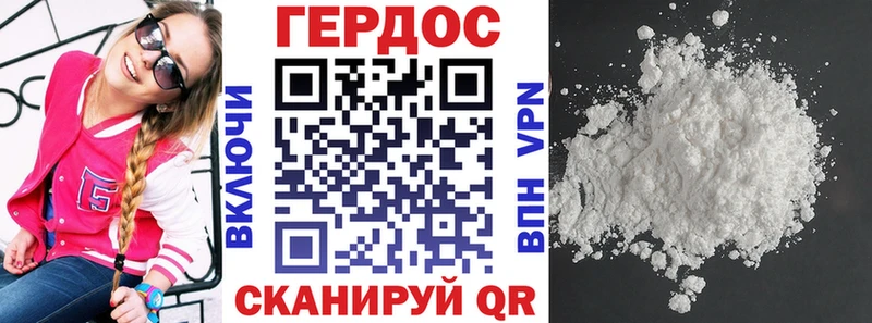 ГЕРОИН герыч как найти наркотики Перевоз
