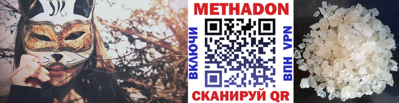 Метадон кристалл Перевоз