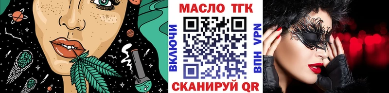 omg как войти  Перевоз  ТГК THC oil 
